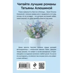 Двое на краю света