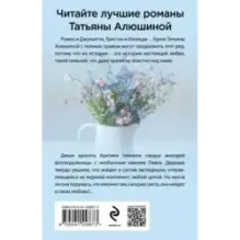 Двое на краю света