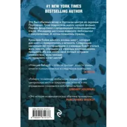 Остров спокойствия