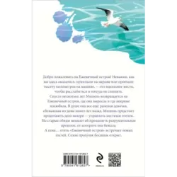 Сезон прогулок босиком