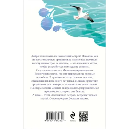 Сезон прогулок босиком