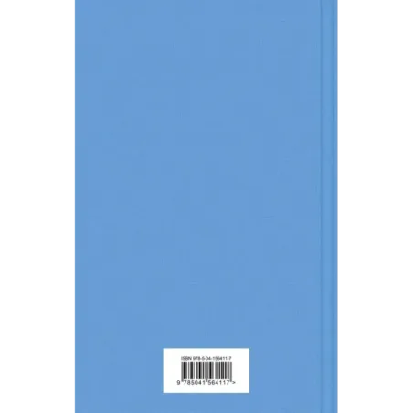 Война миров. Человек-невидимка