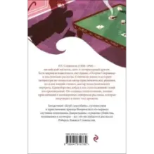 Клуб самоубийц