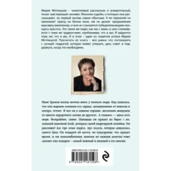 В тихом городке у моря