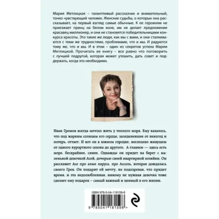 В тихом городке у моря