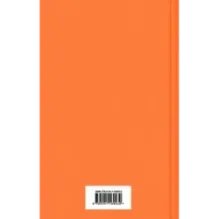 Девять рассказов