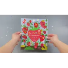 Лабиринты. Лабиринты для девчонок