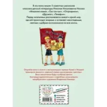 Телефон. Рассказы (ил. В. Канивца)