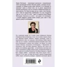 Другая Вера