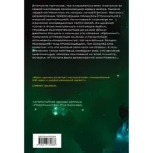 Пожар Сиболы