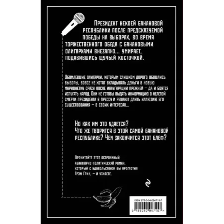 Кто подставил Васю Покрышкина?