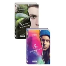 Комплект из книг: За радугой  Хикикомори