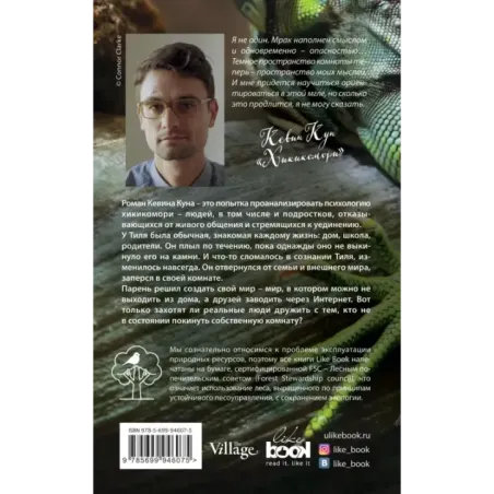 Комплект из книг: За радугой  Хикикомори