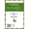 Рассказы о животных Рассказы о животных