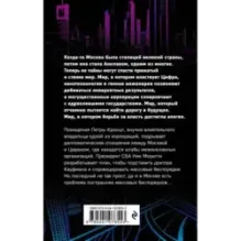 Поводыри на распутье