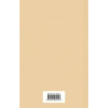 Унесенные ветром. Том 2