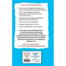 Девочка с Земли (ил. Е. Мигунова)