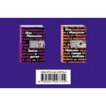 Комплект: Лучшая британская проза. Невероятный Макьюэн (комплект из 2 книг)