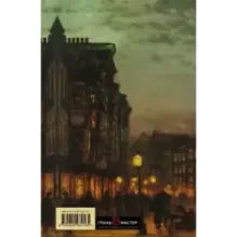 Квинканкс. Том 2