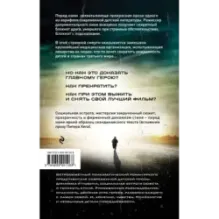 Охота за тенью