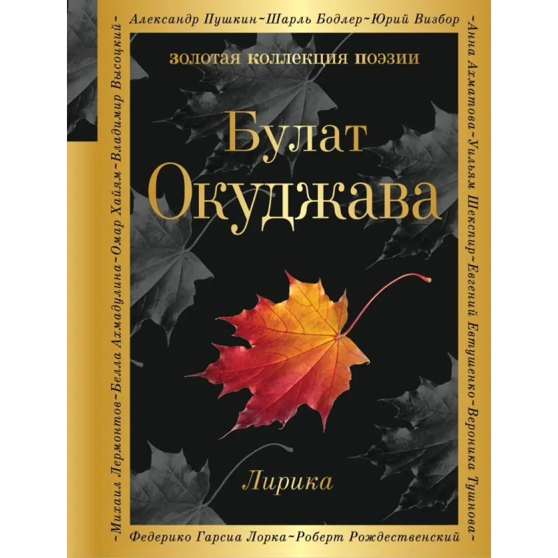 Лирика Лирика