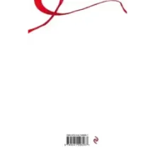 Над пропастью во ржи