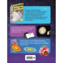 Звездное небо. Популярная астрономия для всех