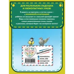 Синичкин календарь (ил. М. Белоусовой)