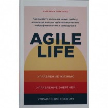 Agile life: Как вывести...