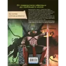 Герои Олимпа. Аид