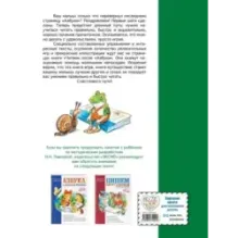 Читаем после Азбуки с крупными буквами