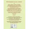 Жар-птица. Русские сказки (ил. Е. Владыченко-Гокиели)