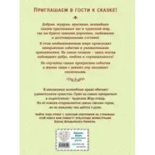 Жар-птица. Русские сказки (ил. Е. Владыченко-Гокиели)