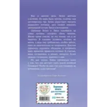 Котёнок Сильвер, или Полосатый храбрец (выпуск 25)