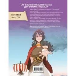 Герои Олимпа. Гера