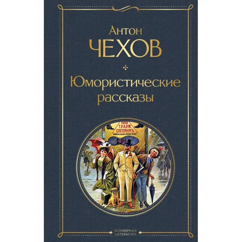Юмористические рассказы Юмористические рассказы