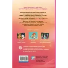 Winx. Добро пожаловать в Магикс! (1)