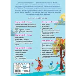 Пишу буквы для детей 5-6 лет