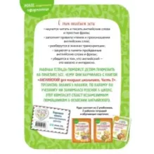 Английский для младших школьников. Рабочая тетрадь. Часть 2