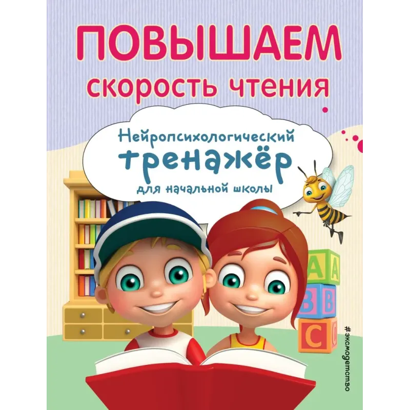 Повышаем скорость чтения Повышаем скорость чтения