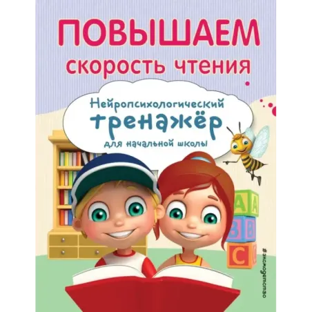 Повышаем скорость чтения