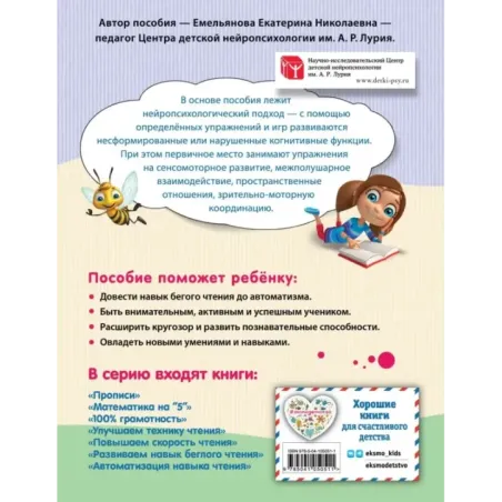 Повышаем скорость чтения