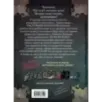 Маленькая злая книга 6