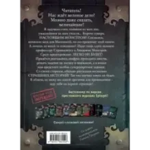 Маленькая злая книга 6