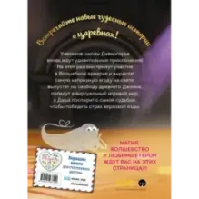 Царевны. Новые истории