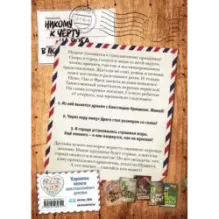 Не открывать! Плюётся огнём! (4)