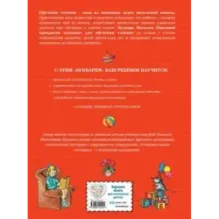 Букварь с крупными буквами