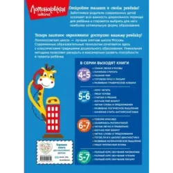 Начинаю учить английский язык для детей 5-6 лет