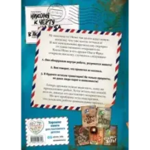 Не открывать! С другой планеты! (6)