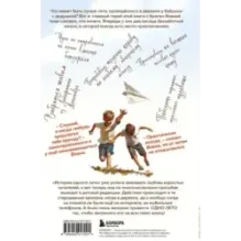 Про нас с Вовкой. История одного лета. Выпуск № 1 для детей